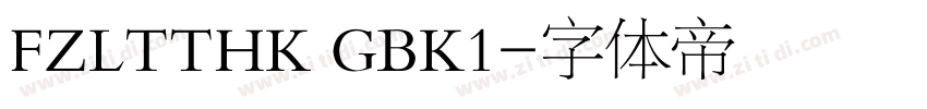 FZLTTHK GBK1字体转换